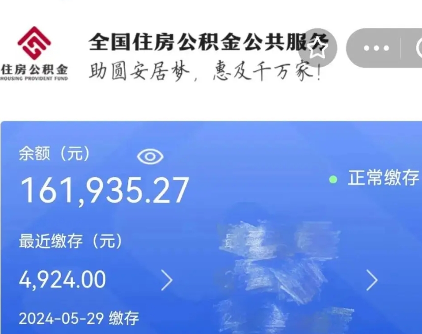 齐齐哈尔个人公积金怎么提取现金（这样提取个人公积金）